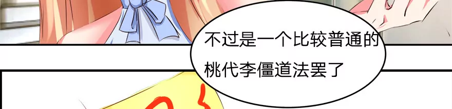 封鬼-第31话