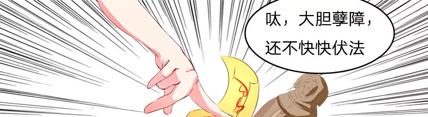 封鬼-第31话