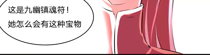 封鬼-第31话