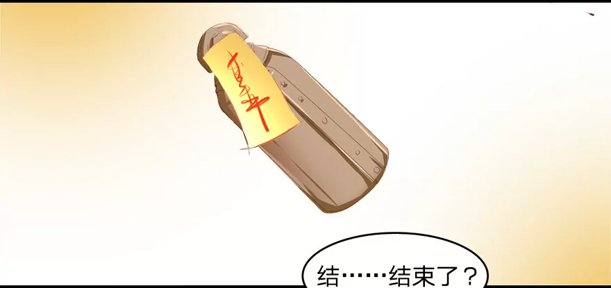 封鬼-第31话