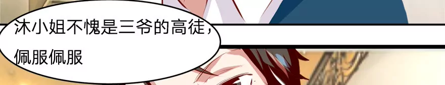 封鬼-第31话