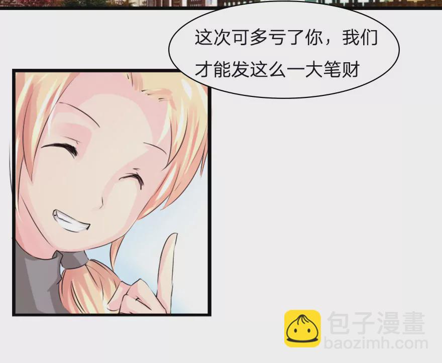 第35话 关于冥王的八卦-第35话
