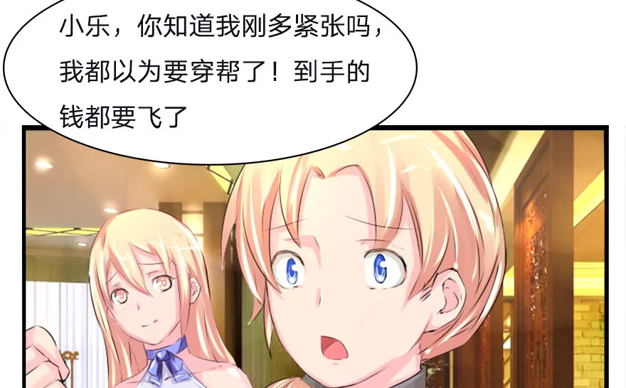 第35话 关于冥王的八卦-第35话