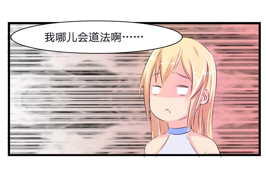 第35话 关于冥王的八卦-第35话