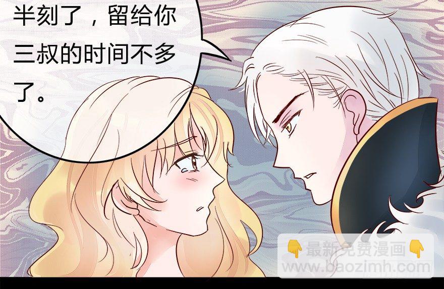 第5话 我答应做你的冥妻-第5话