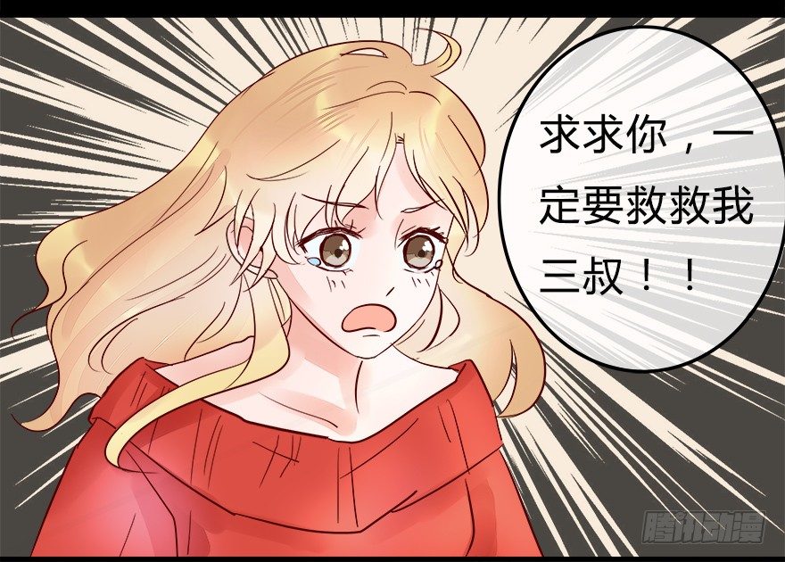 第5话 我答应做你的冥妻-第5话
