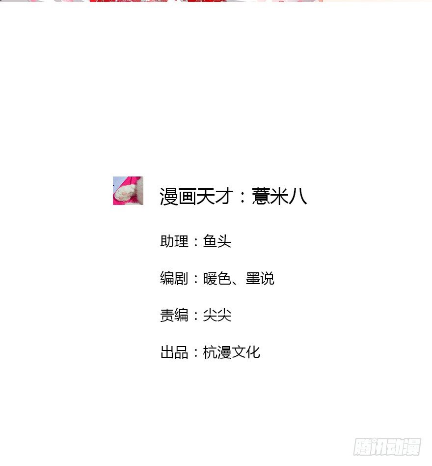第5话 我答应做你的冥妻-第5话