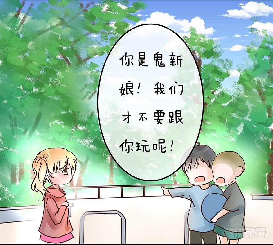 第5话 我答应做你的冥妻-第5话