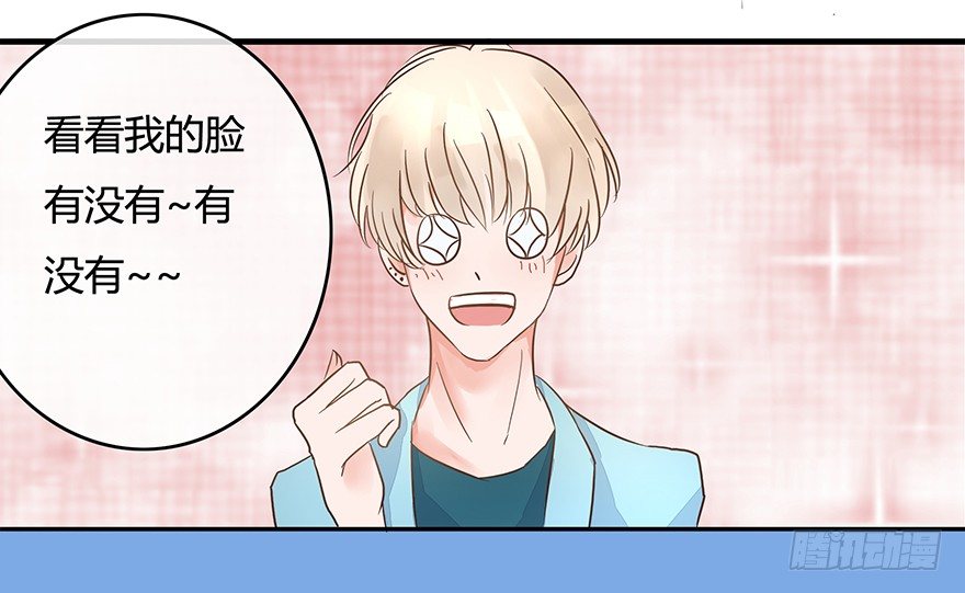 第7话 我的好gay蜜-第7话