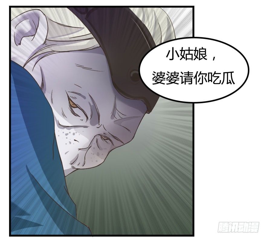 第9话 鬼婆-第9话