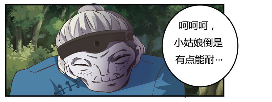 第9话 鬼婆-第9话