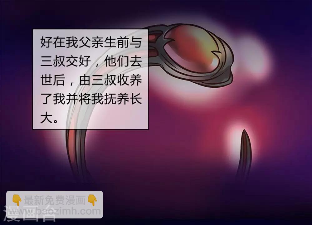 第1话 冥夫上门求婚-第1话