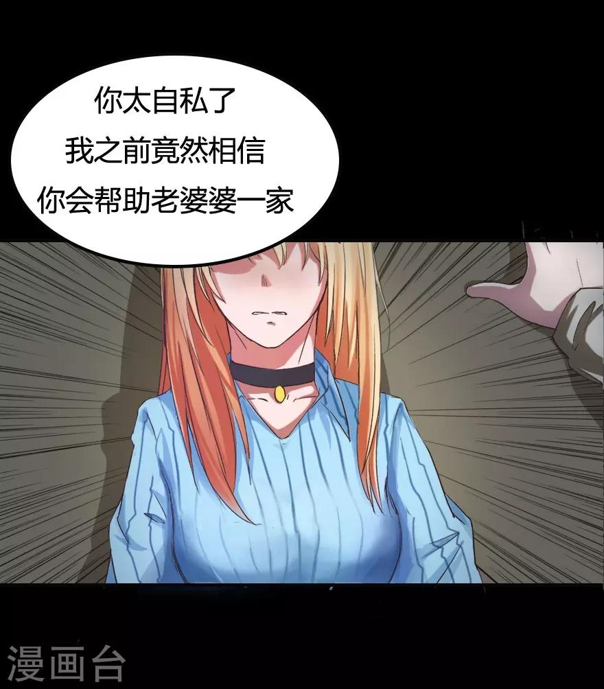 第11话 不要&hellip;这里是公司-第11话