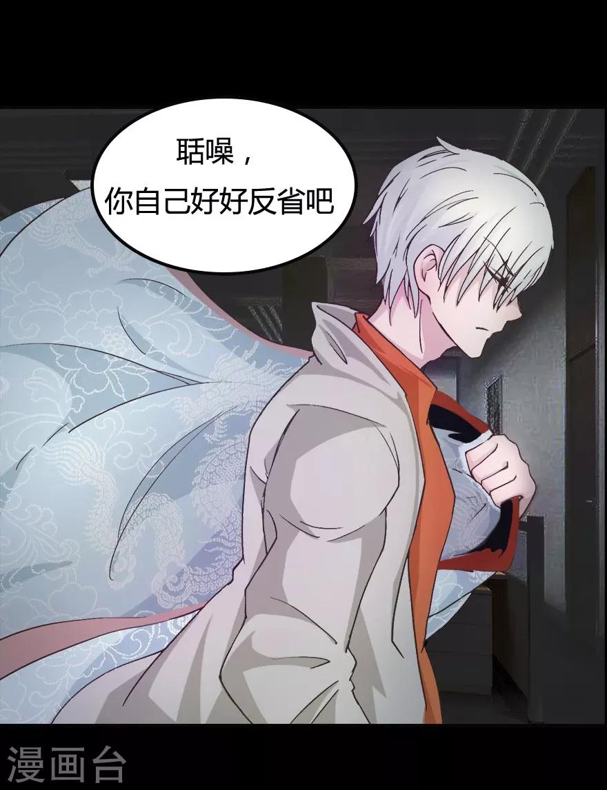 第11话 不要&hellip;这里是公司-第11话