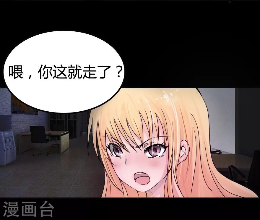 第11话 不要&hellip;这里是公司-第11话
