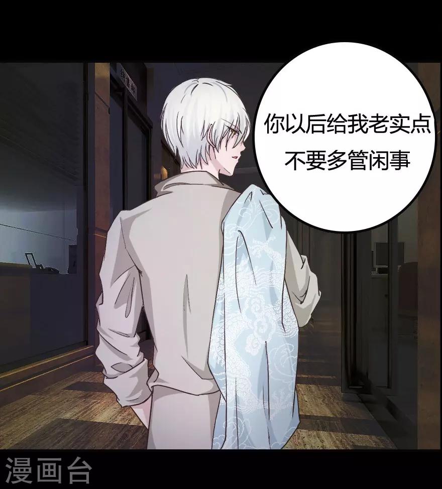 第11话 不要&hellip;这里是公司-第11话