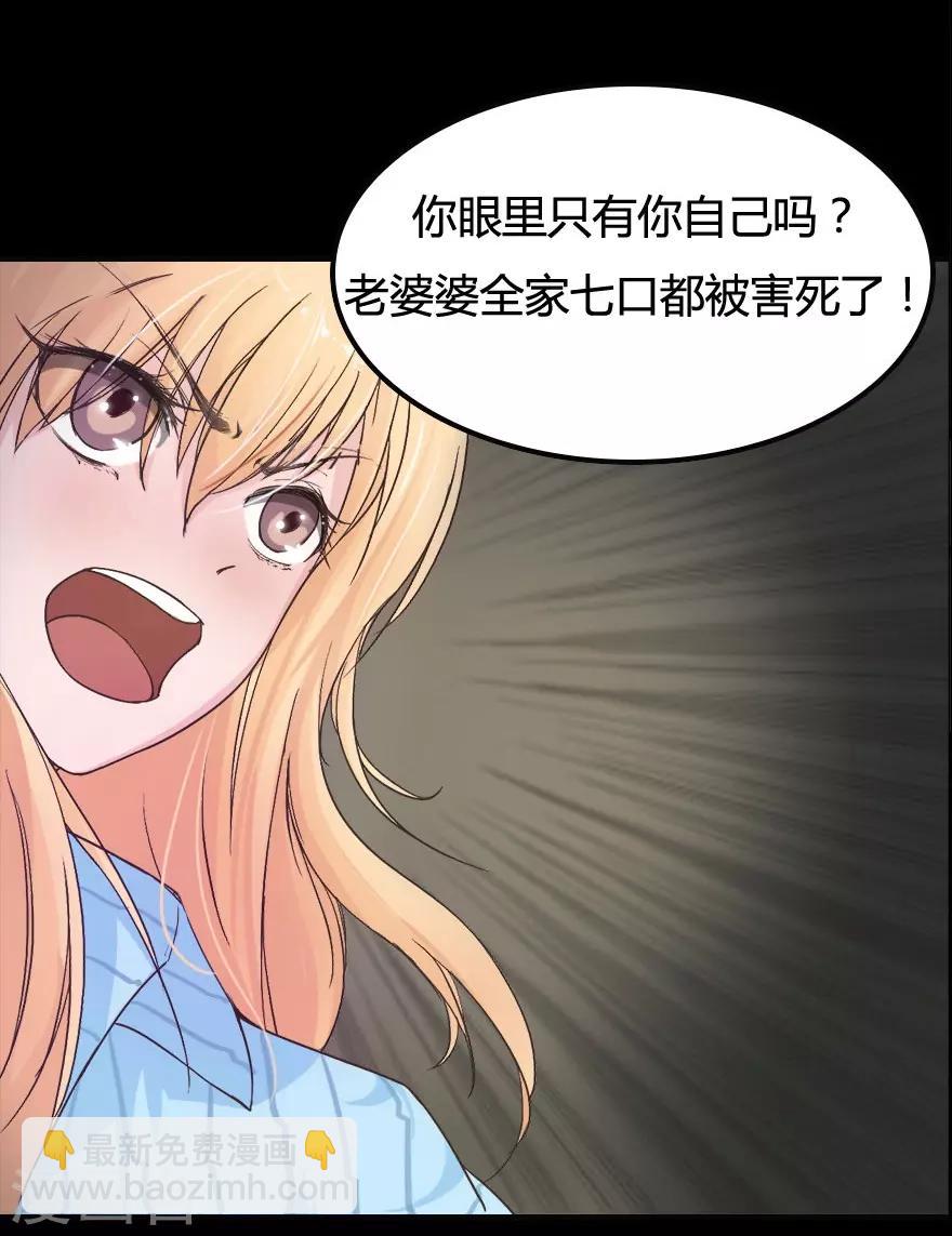第11话 不要&hellip;这里是公司-第11话
