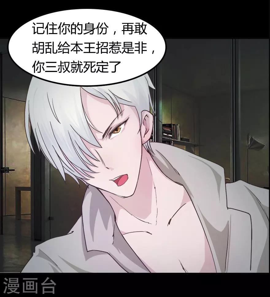 第11话 不要&hellip;这里是公司-第11话