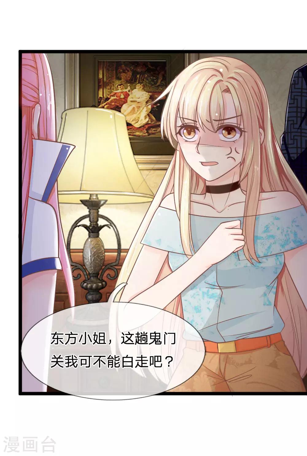 第136话 与东方家算账-第101话