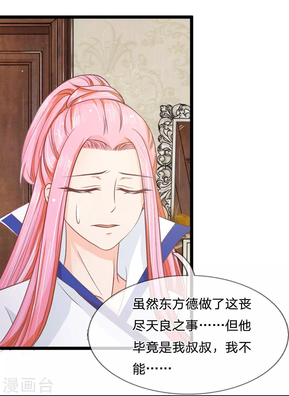 第136话 与东方家算账-第101话