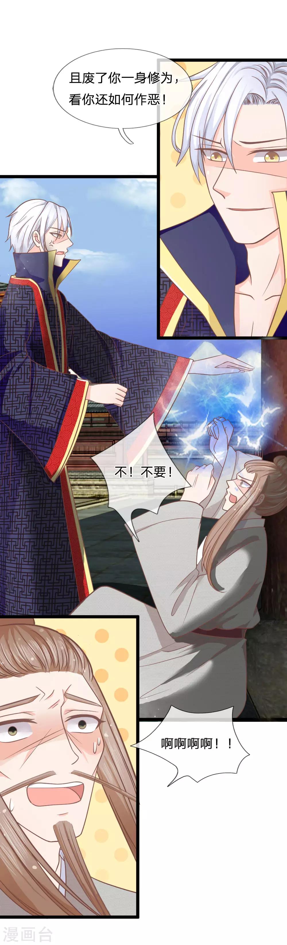 第138话 死罪可免活罪难逃-第103话