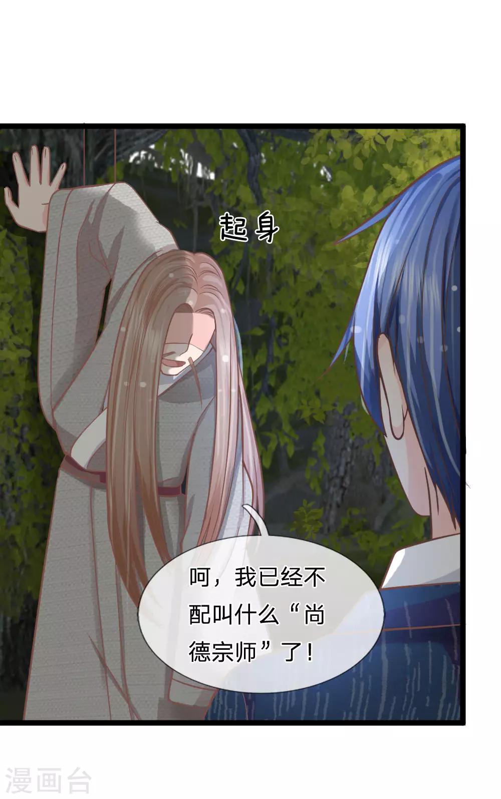 第138话 死罪可免活罪难逃-第103话