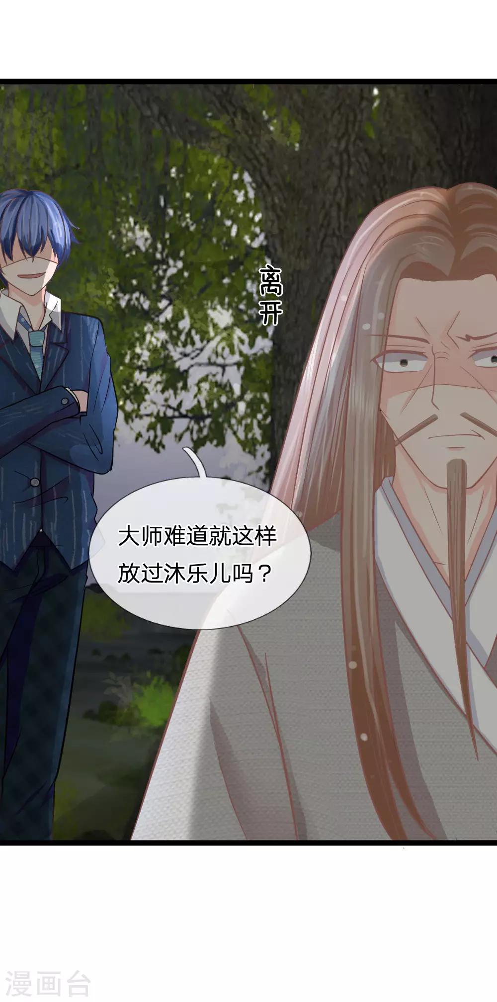 第138话 死罪可免活罪难逃-第103话
