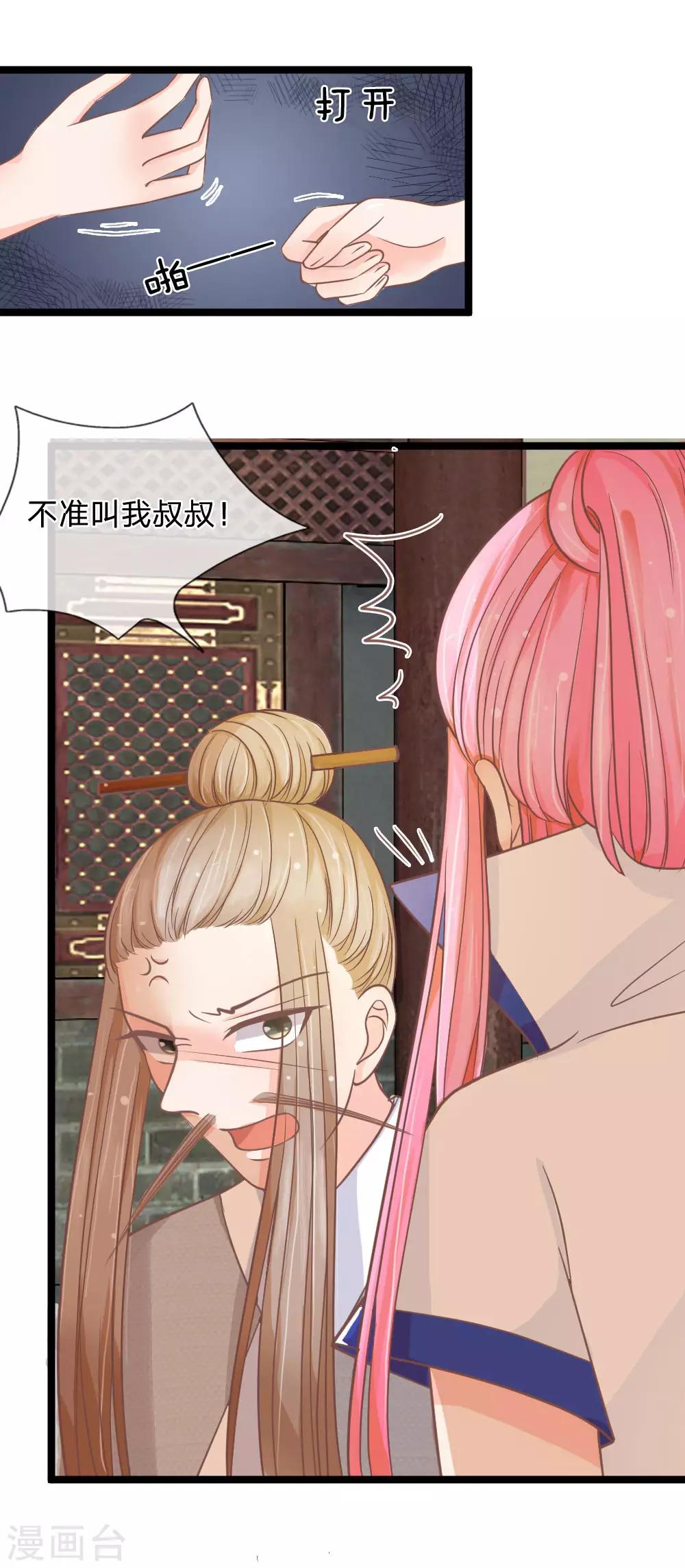 第138话 死罪可免活罪难逃-第103话