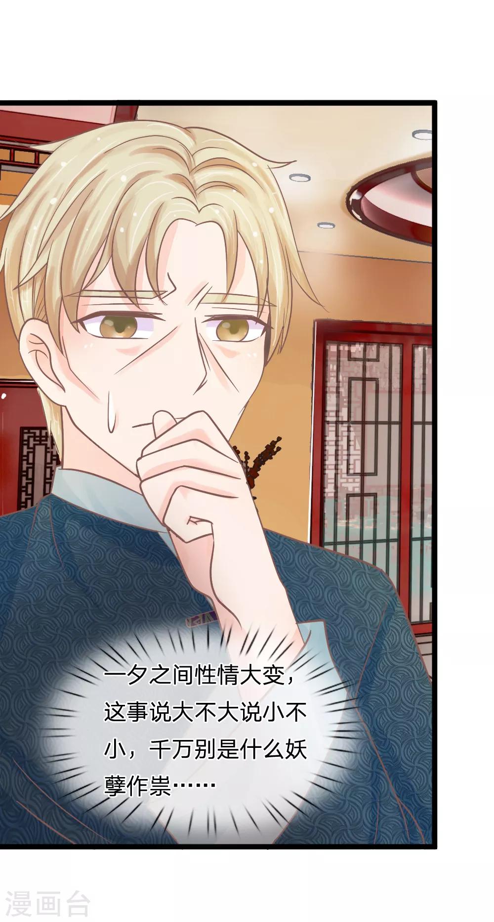 第140话 一波未平一波又起-第105话