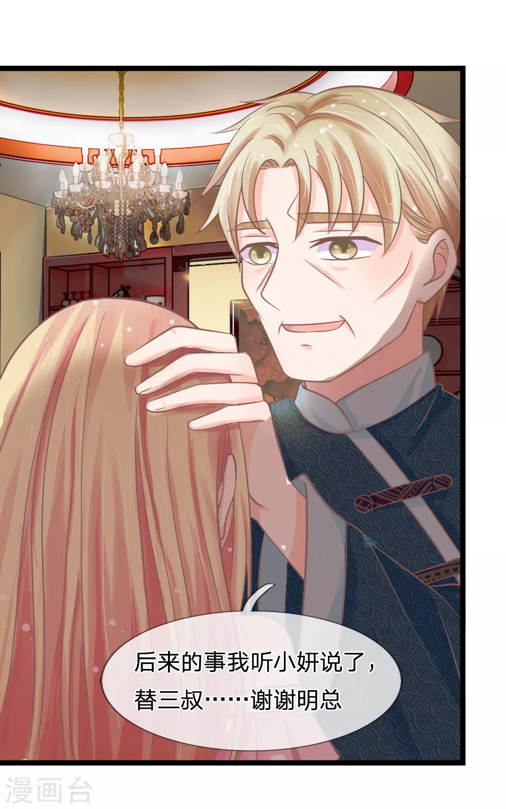 第140话 一波未平一波又起-第105话