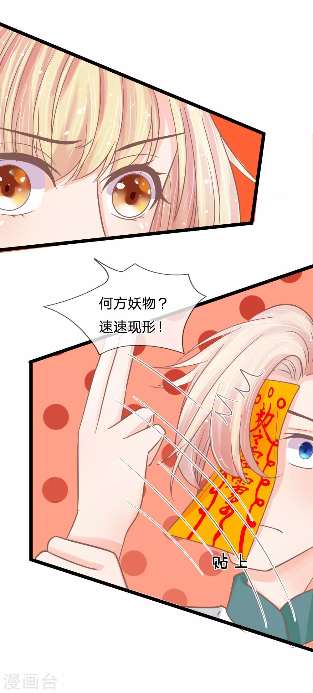 第142话 何方妖物速速现形-第107话