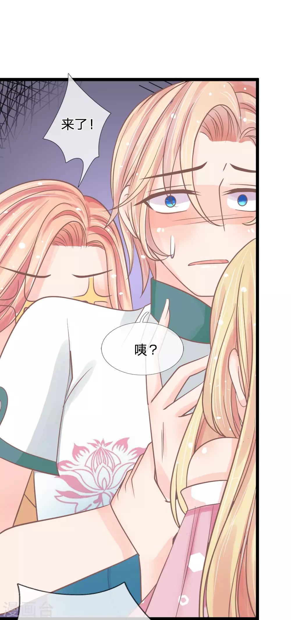 第142话 何方妖物速速现形-第107话