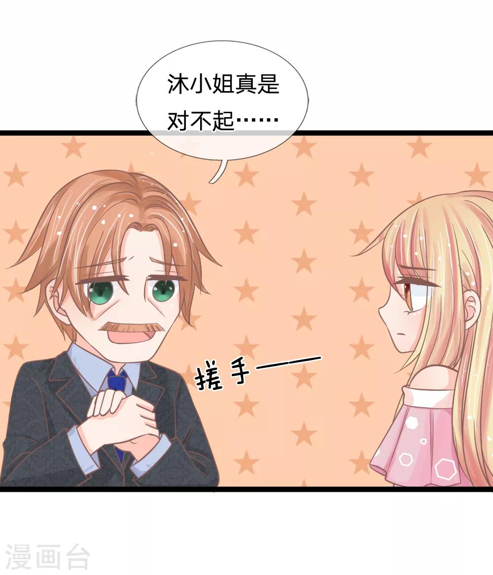第142话 何方妖物速速现形-第107话