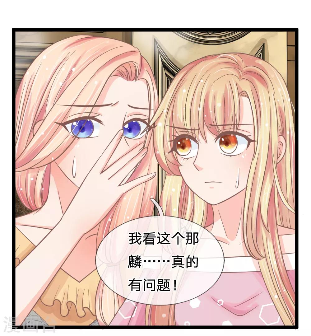 第142话 何方妖物速速现形-第107话