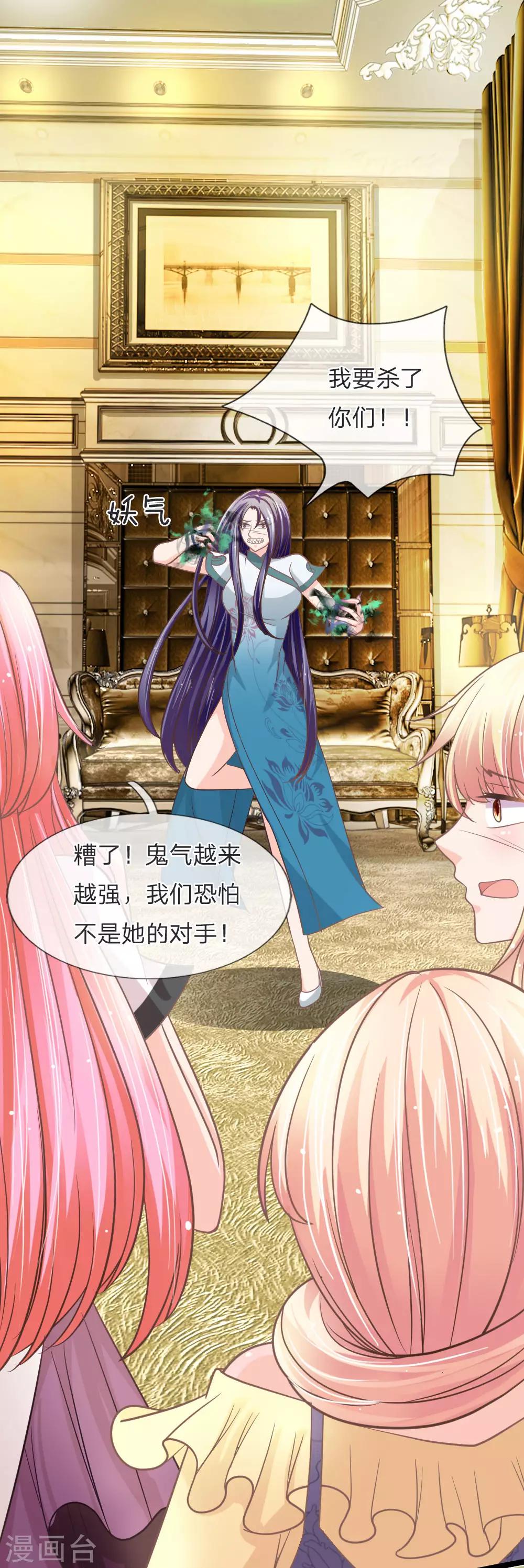 第144话 大战得道罗刹-第109话