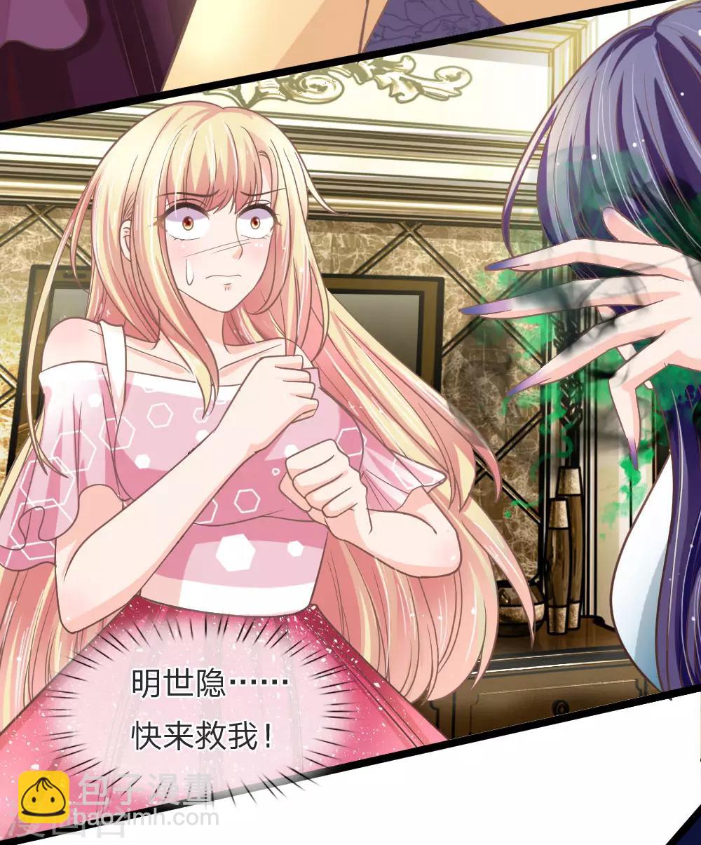 第144话 大战得道罗刹-第109话