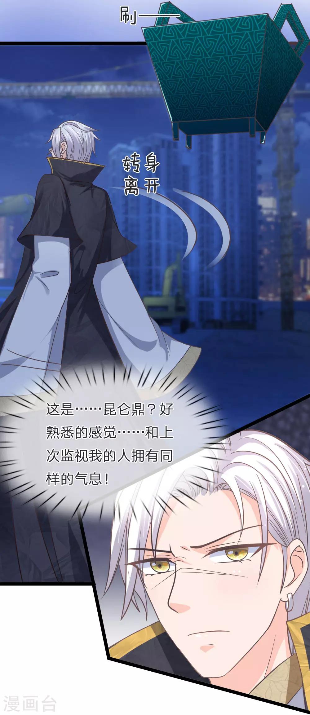 第144话 大战得道罗刹-第109话