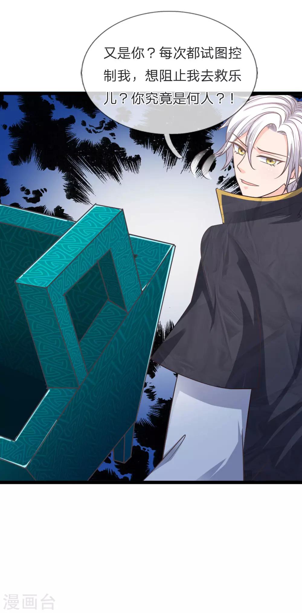 第144话 大战得道罗刹-第109话