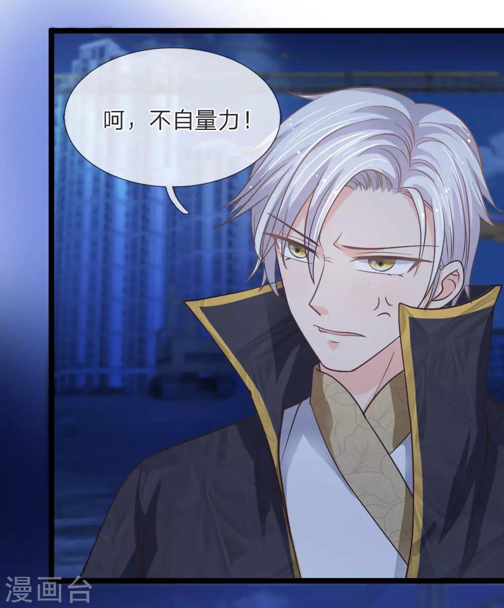 第144话 大战得道罗刹-第109话