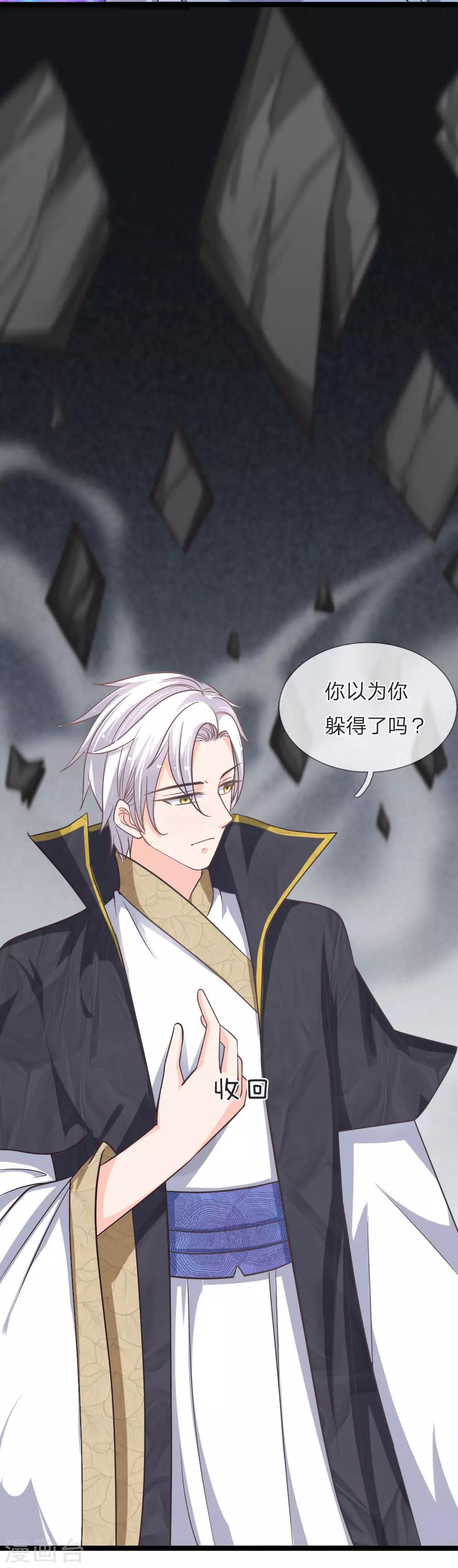 第144话 大战得道罗刹-第109话