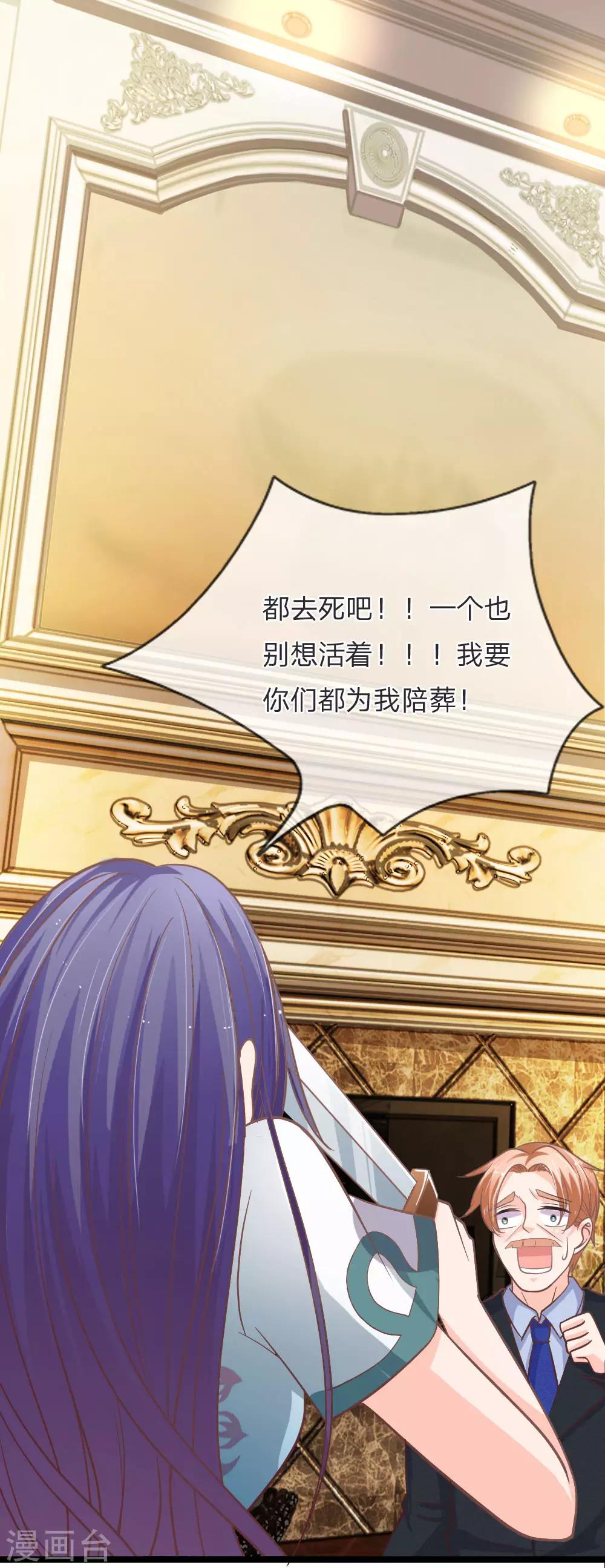 第144话 大战得道罗刹-第109话