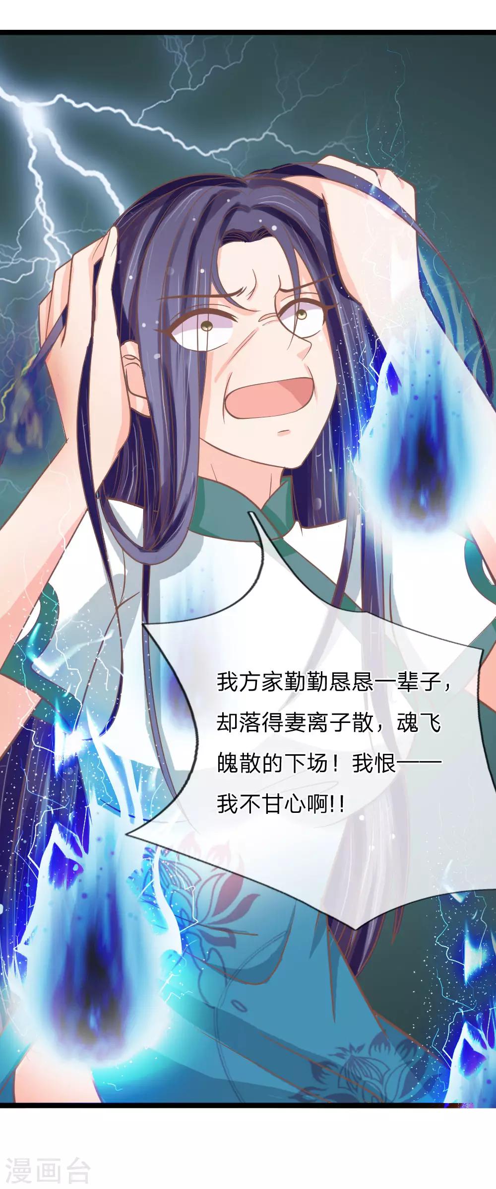 第146话 可恨之人必有可怜之处-第111话
