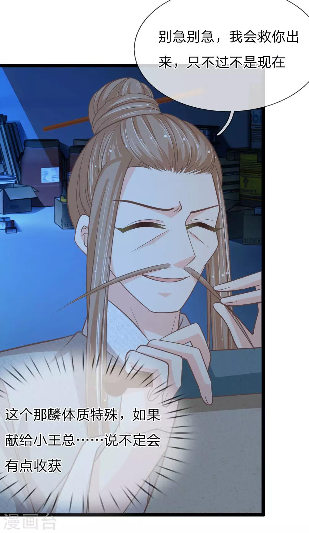 第148话 东方德再现身-第113话