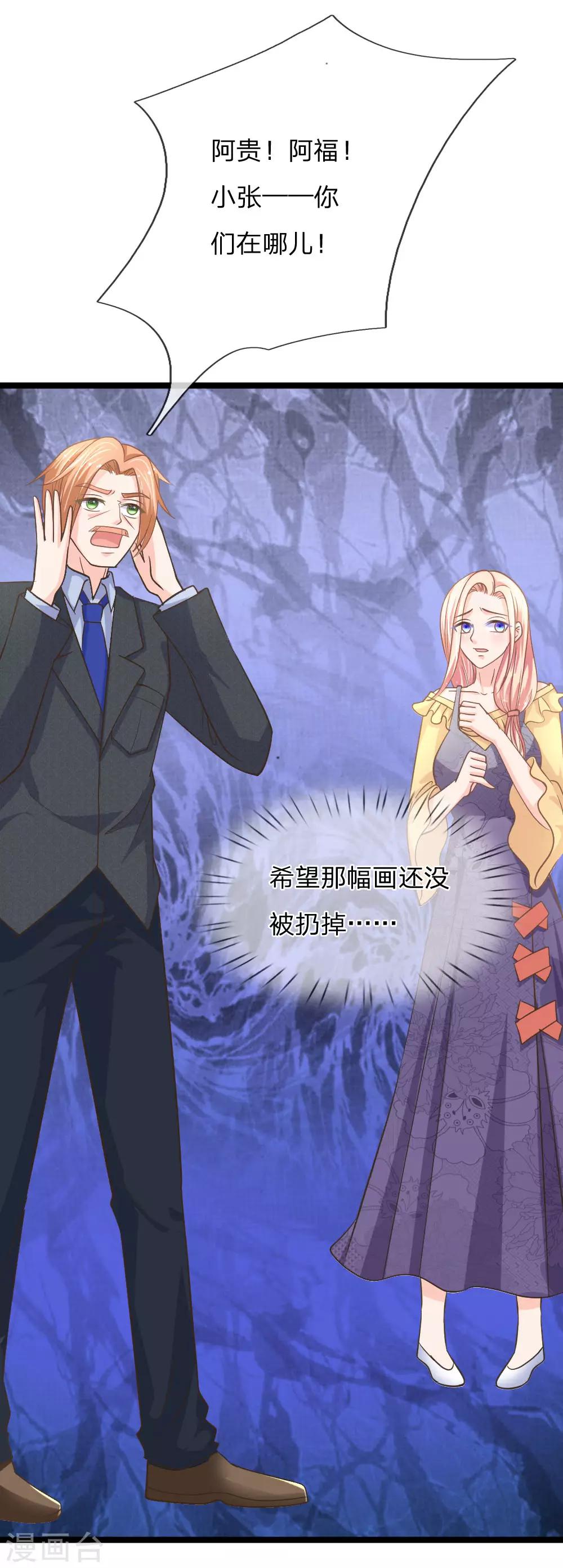 第148话 东方德再现身-第113话
