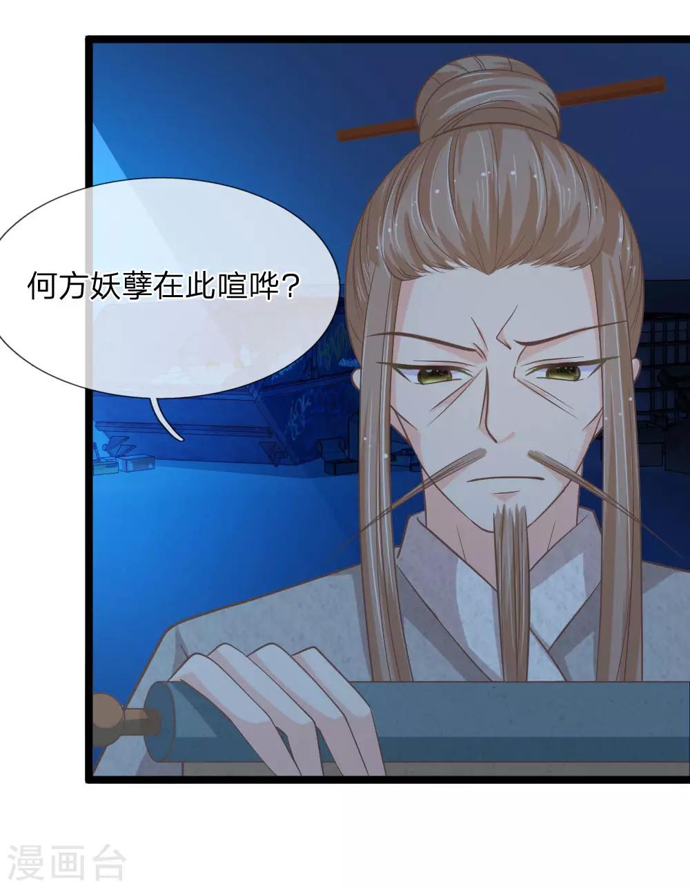 第148话 东方德再现身-第113话