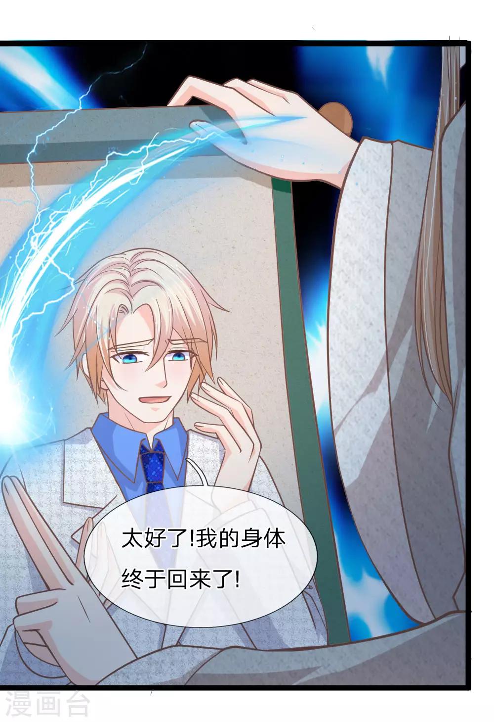 第148话 东方德再现身-第113话