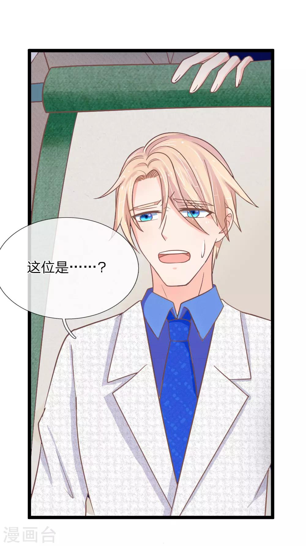 第150话 王总的阴谋-第115话
