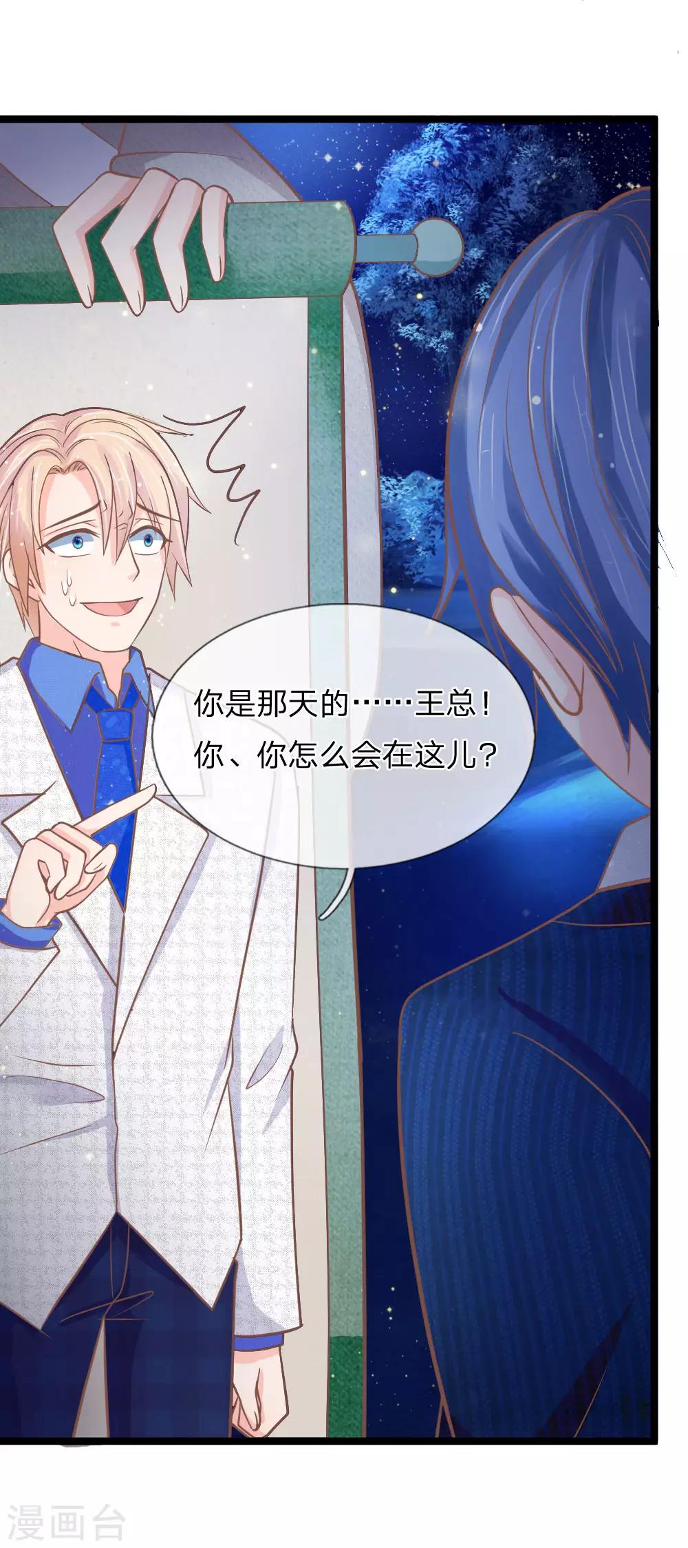第150话 王总的阴谋-第115话