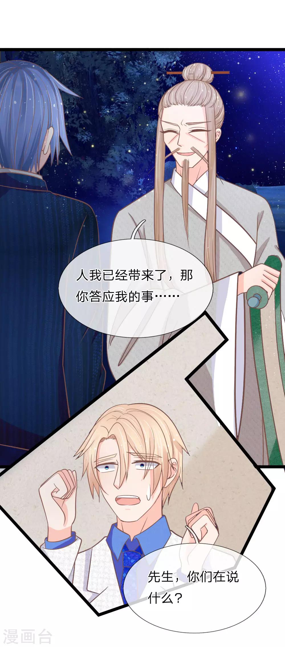 第150话 王总的阴谋-第115话
