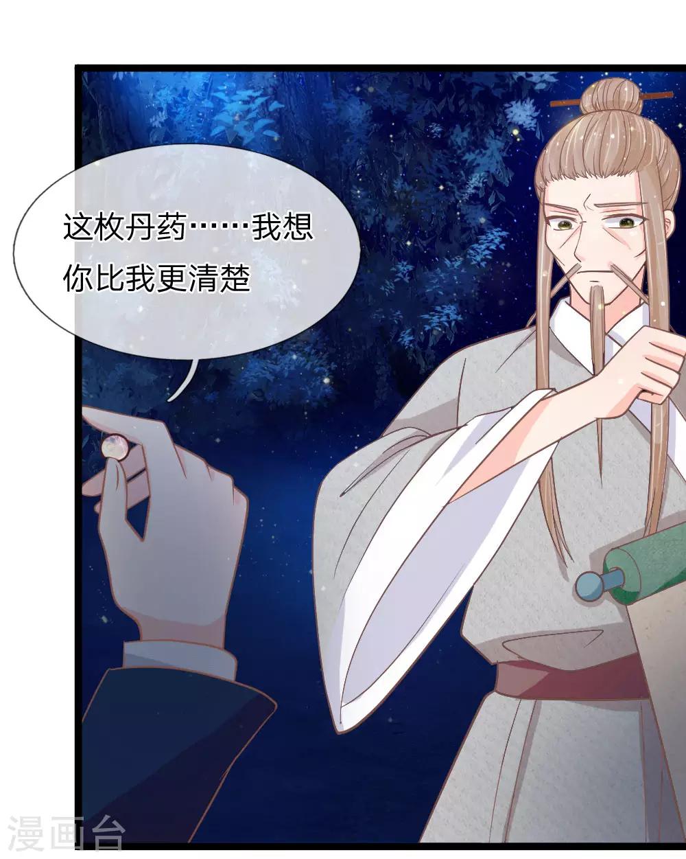 第150话 王总的阴谋-第115话